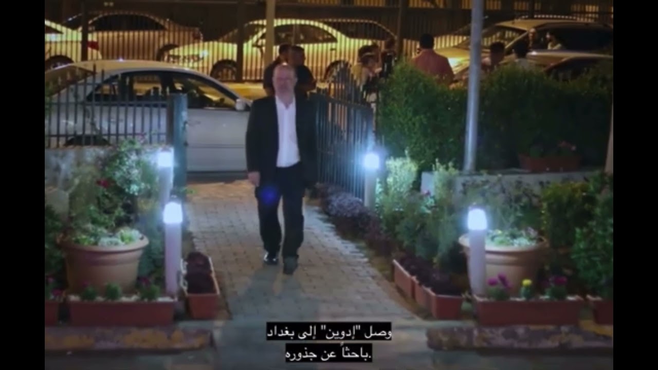 من الفيلم الوثائقي ( تذكر بغداد )