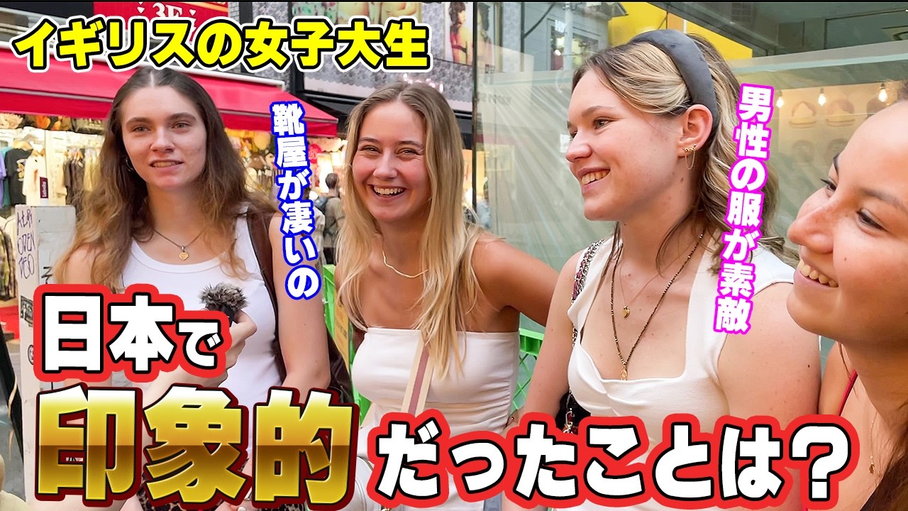 そんなに違う!?という驚きの話を伺えました【外国人インタビュー】