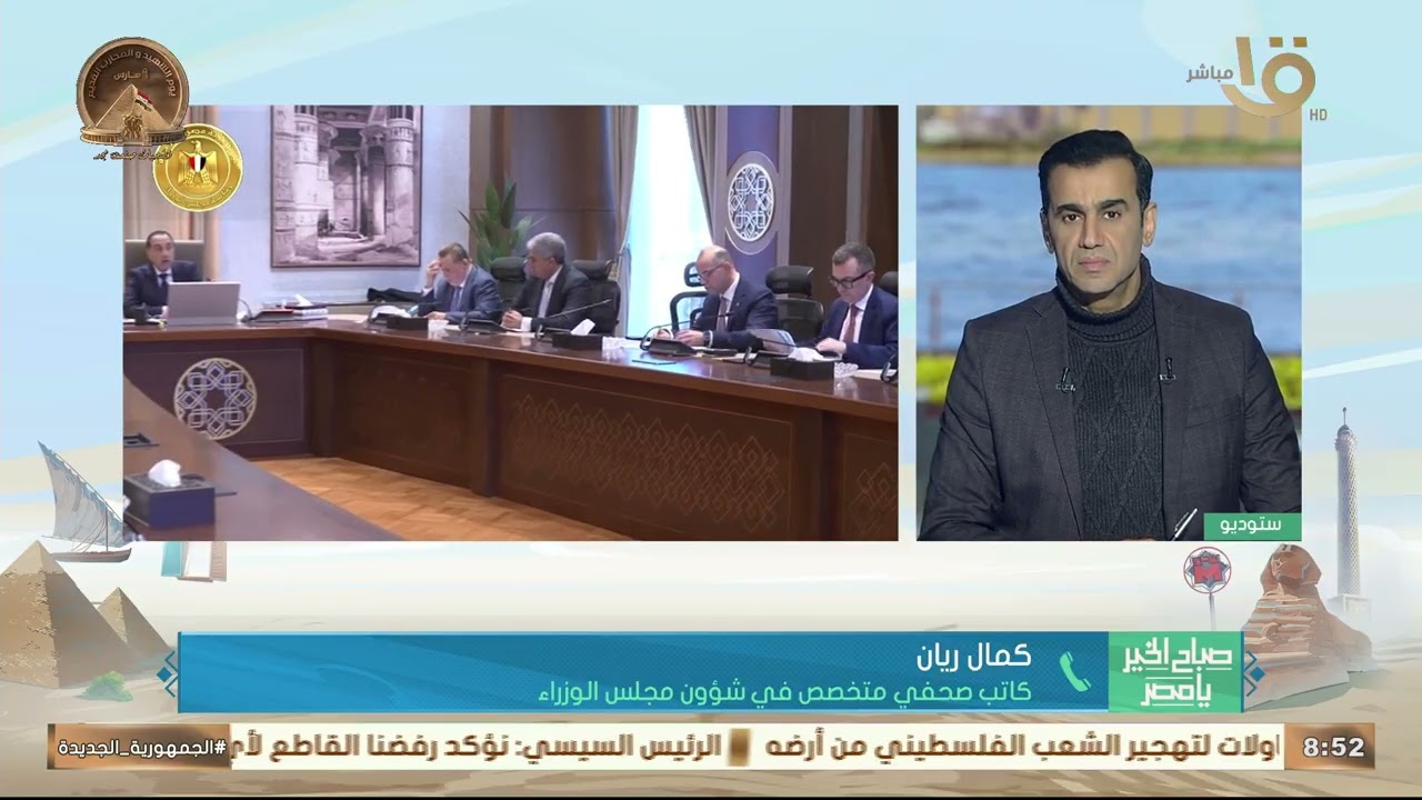 رئيس الوزراء يترأس اجتماع لجنة الأزمات لمتابعة مستجدات التصعيد الإقليمي..كمال ريان يكشف أهم القرارات