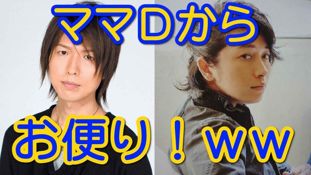 ママＤからお便り！ｗｗ  リスナーとして楽しんでるｗｗ　神谷浩史 小野大輔 神回トーク