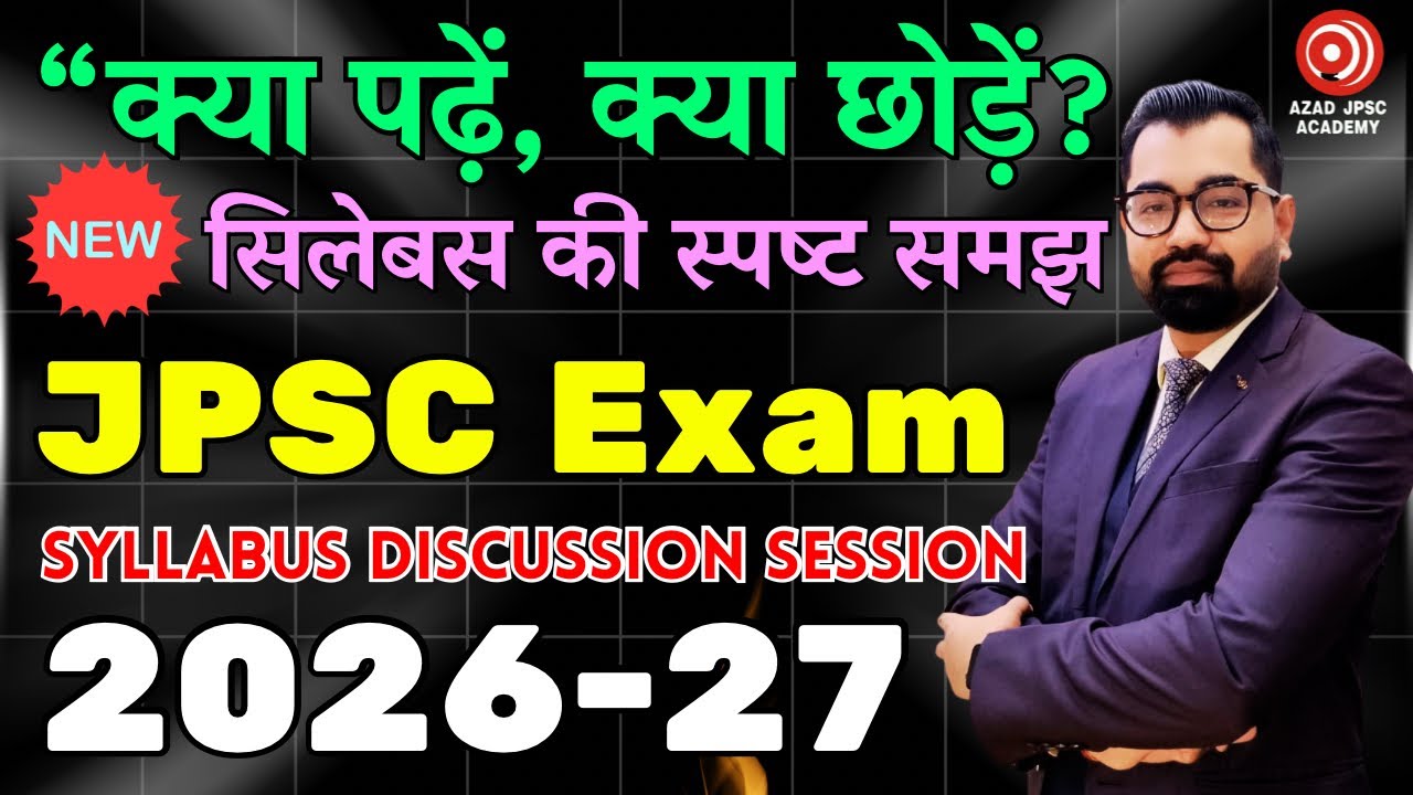 JPSC Exam 2026–27 Syllabus Explained | क्या पढ़ें, क्या छोड़ें By Azad Sir