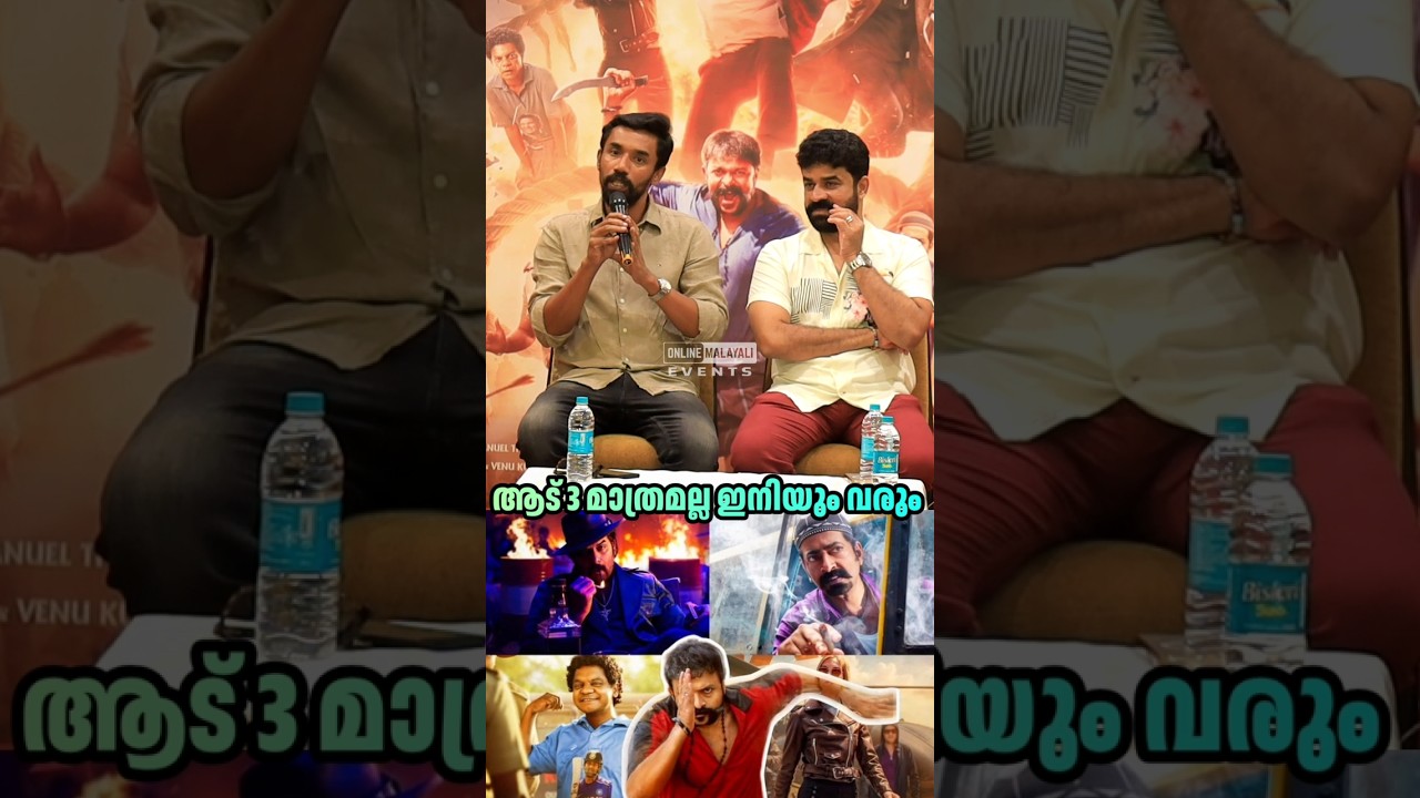 AADU 3 PART 2 IS COMING SOON | MIDHUN MANUEL THOMAS #aadu3 #midhunmanuelthomas #shorts