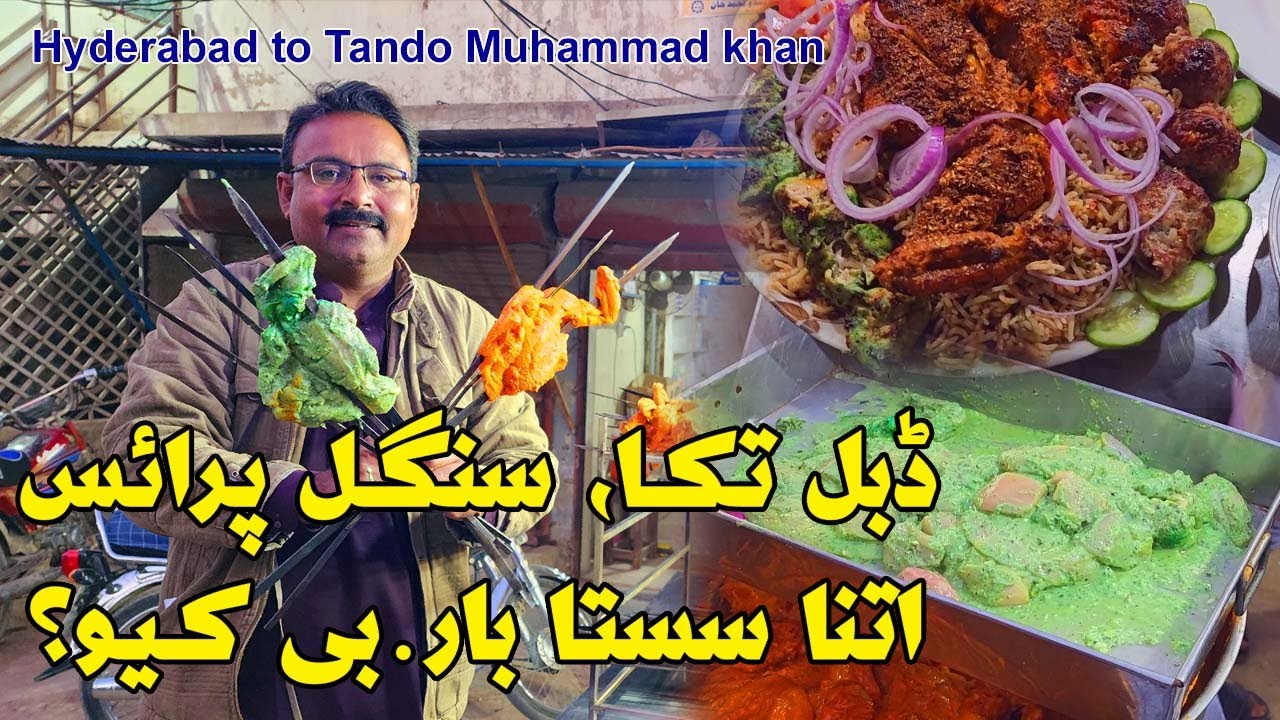Double chicken tikka in single price food vlod hyderabad to Tando Muhammad Khan