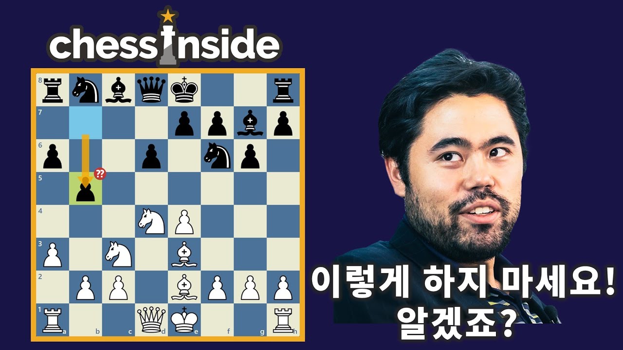 시실리안 디펜스가 망하면 이런 느낌? - 체스 명경기336