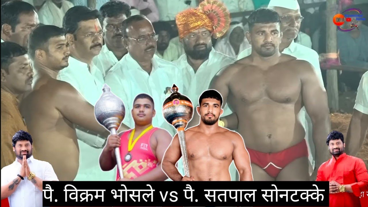 pai satpal sontake vs pai vikram bhosle bhavali kusti maidan