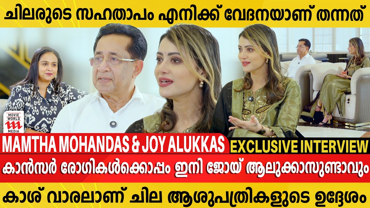 Egg Freezing-നെപറ്റി അവർ എന്നോട് പറഞ്ഞില്ല | MAMTHA MOHANDAS Exclusive Interview with JOY ALUKKAS