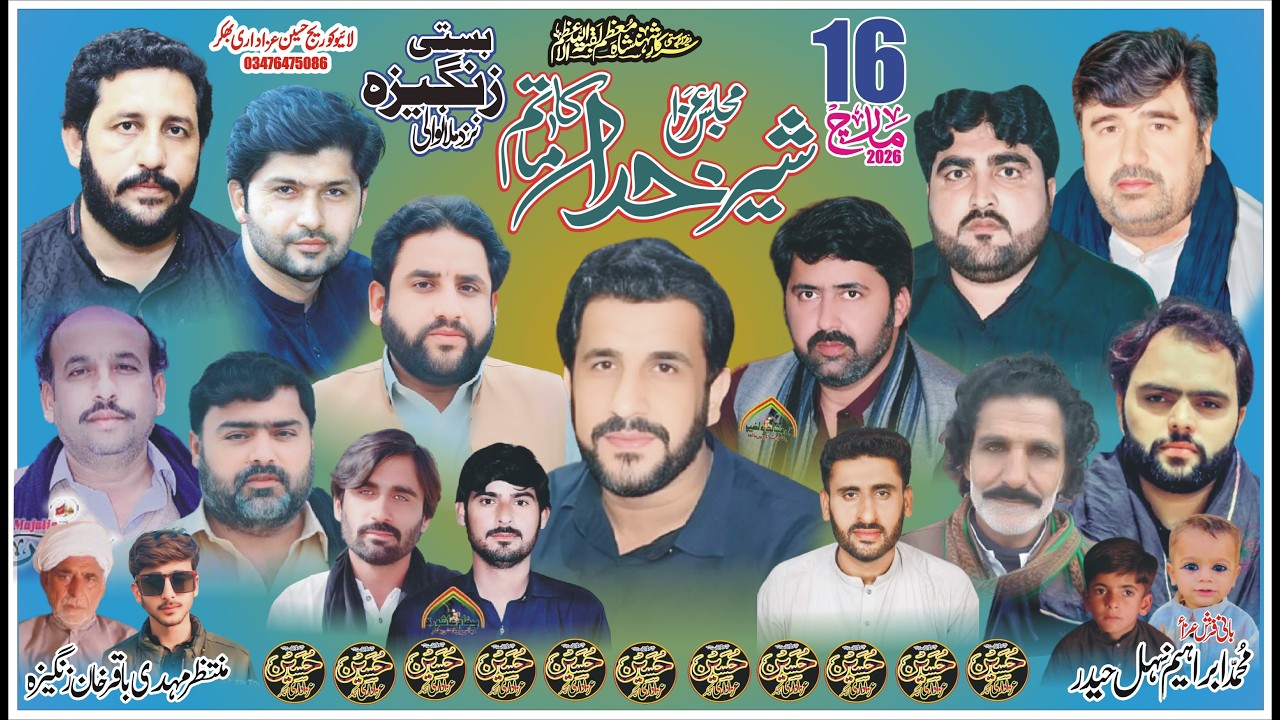 #live Majlis Aza // 16 March 2026 // Basti Zangza Nazd Mulnawali Notak Bhakkar