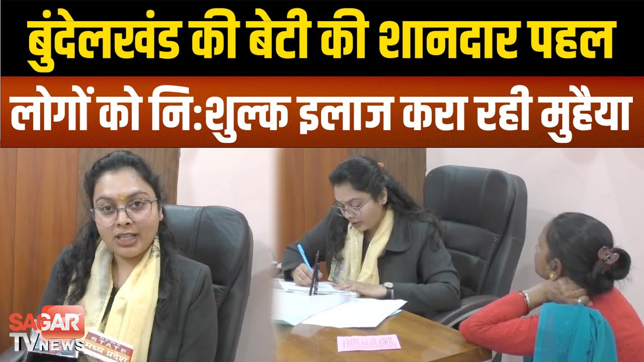 पर्यावरण में बदलाव से बढ़ रही त्वचा की बीमारियां, डॉ. ने बताया ख़ास उपाय |SAGAR TV NEWS|