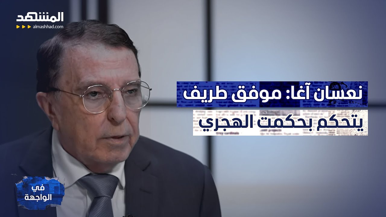 رياض نعسان آغا يكشف بالأسماء: هؤلاء الدروز باعوا قرارهم إلى إسرائيل والفيدرالية الكردية فاشلة