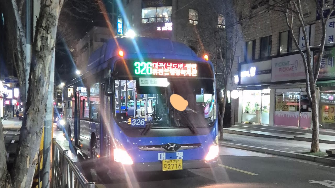 대구 대명교통 326번 [비산초등학교정문~연암네거리1] 구간 2716호 24년 6월식 저상 뉴 슈퍼에어로시티 개선형 주행영상 