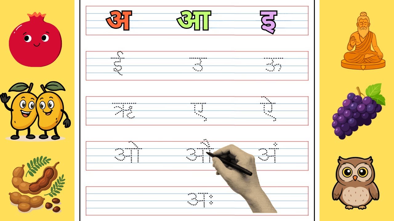Hindi Varnmala | Hindi Swar | हिन्दी वर्णमाला | हिन्दी स्वर | अआइई | Hindi Rhymes | Rainbow Kids 