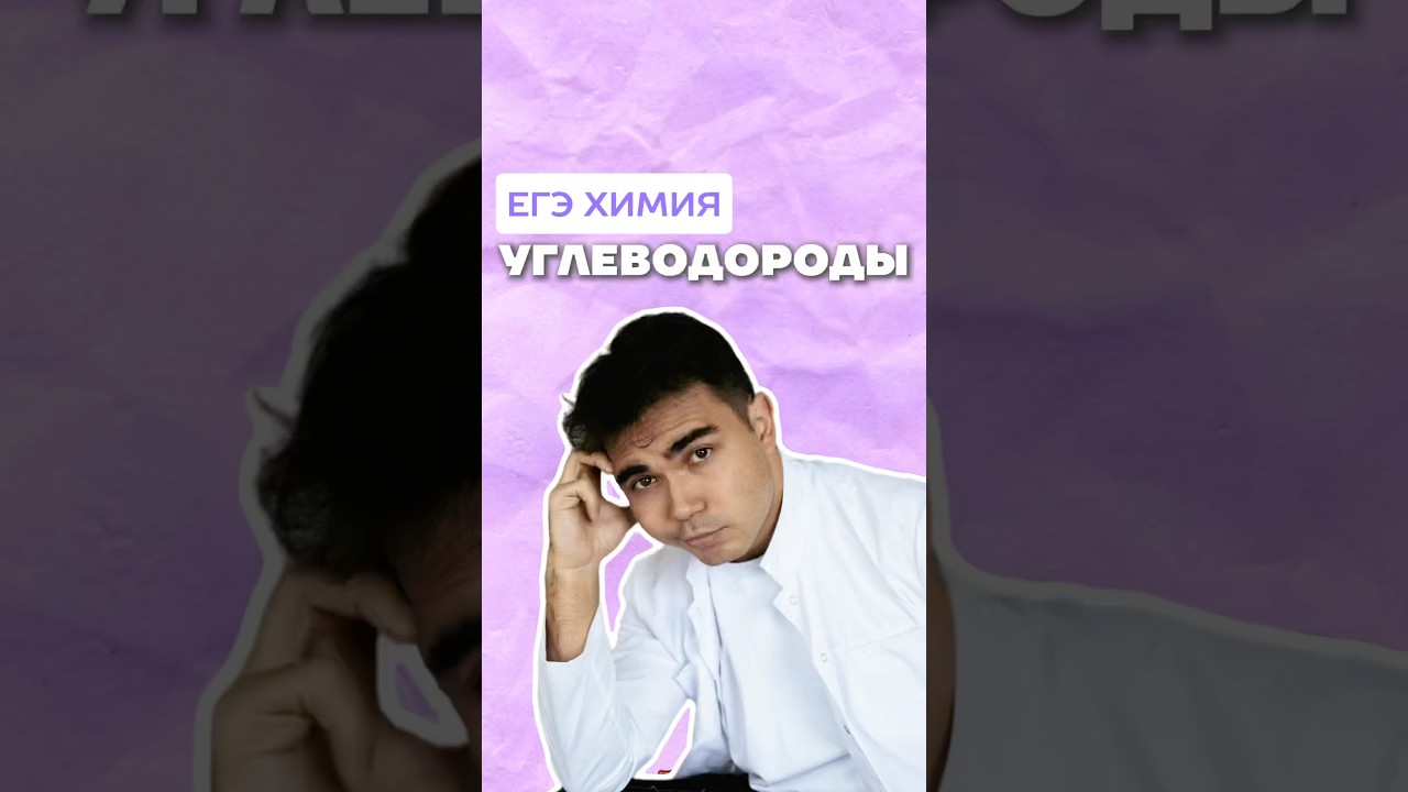 углеводороды 