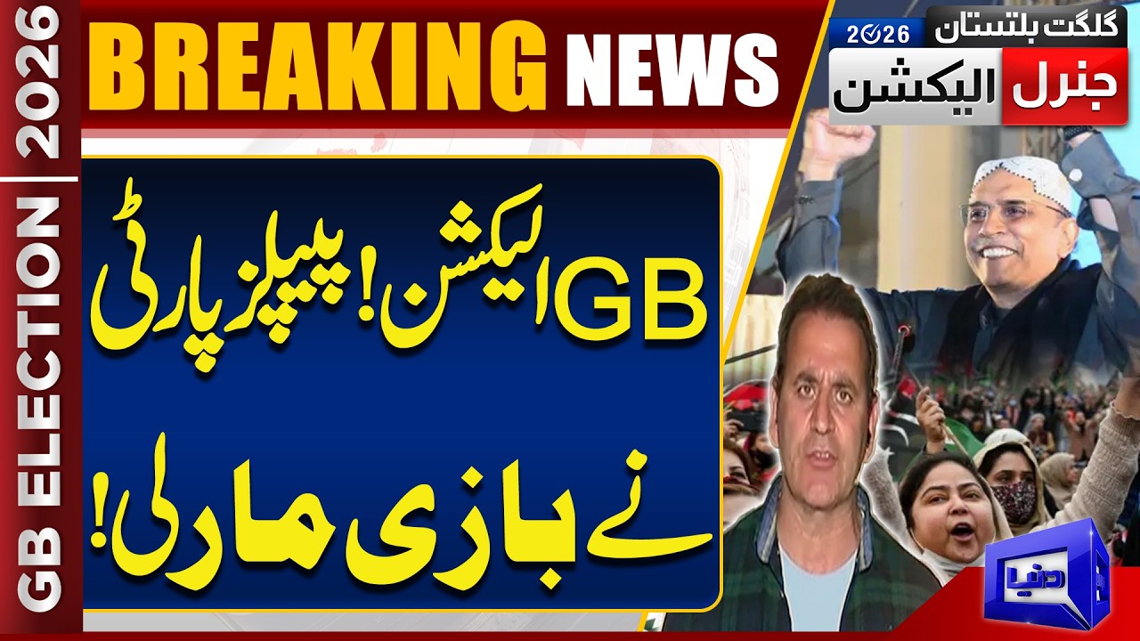 Gilgit Baltistan Election Unofficial Results! GB 4 | 60 Polling Stations Results | PPPP Win