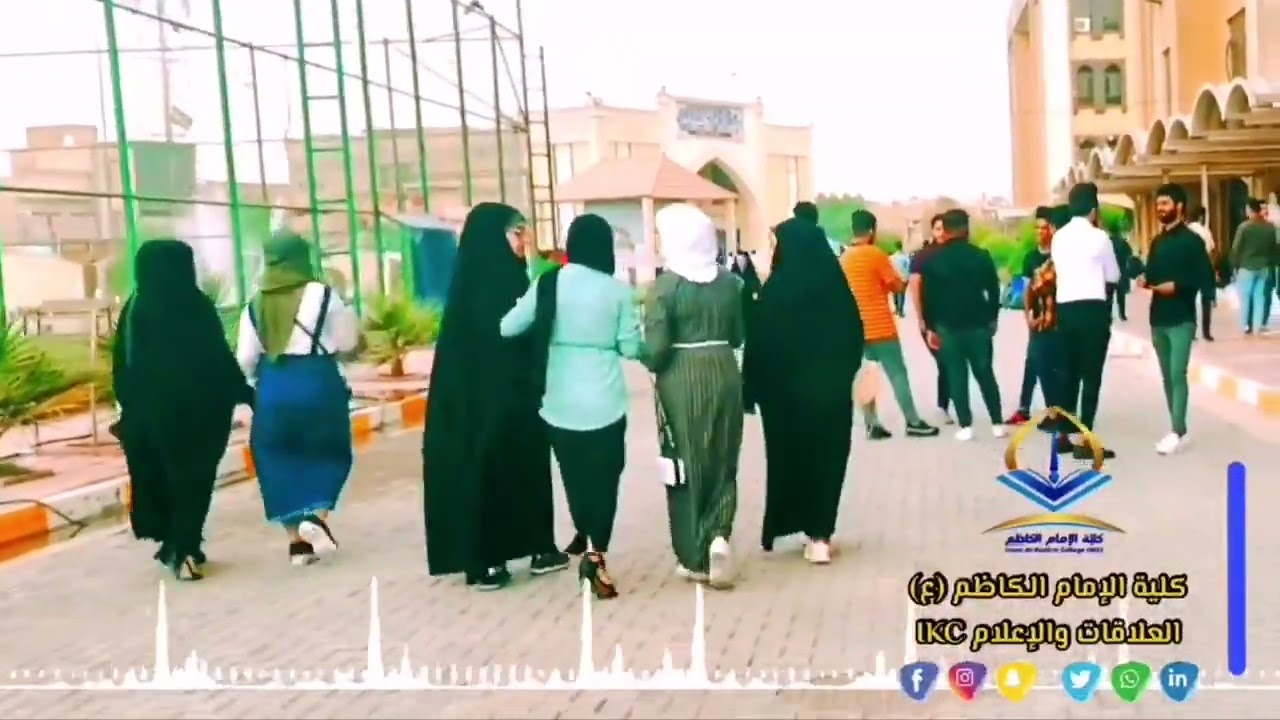 جولة في  #كلية_الإمام_الكاظم(ع).