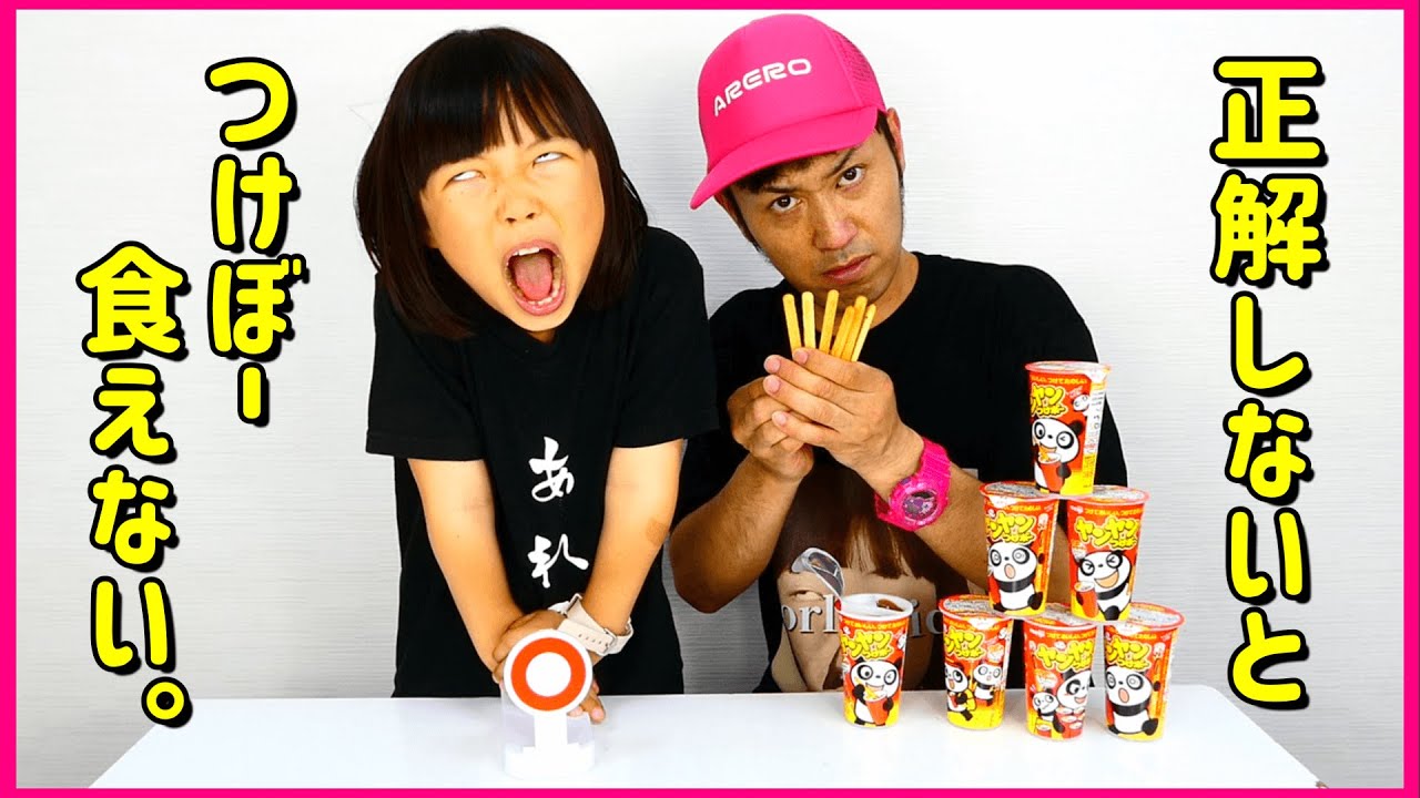【爆笑】ヤンヤンつけぼークイズチャレンジ。珍回答炸裂!!