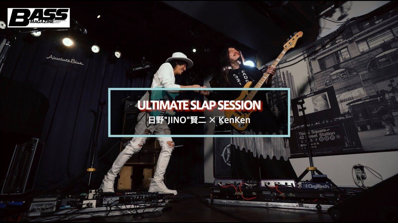 日野“JINO”賢二 × KenKen  対談&セッション “ULTIMATE SLAP SESSION”【本誌連動】