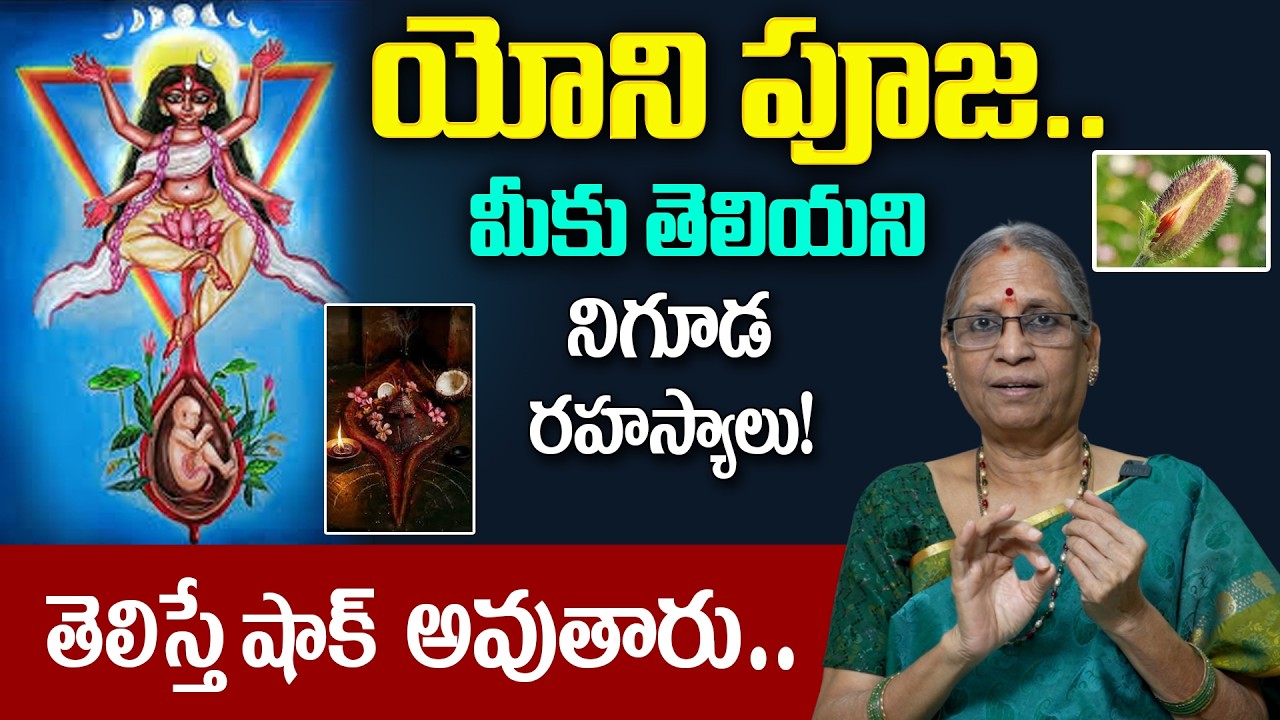 Unknown Real Story Behind Yoni Pooja | Kamkhyadevi Temple | Dr Nandiwada Vijayalakshmi