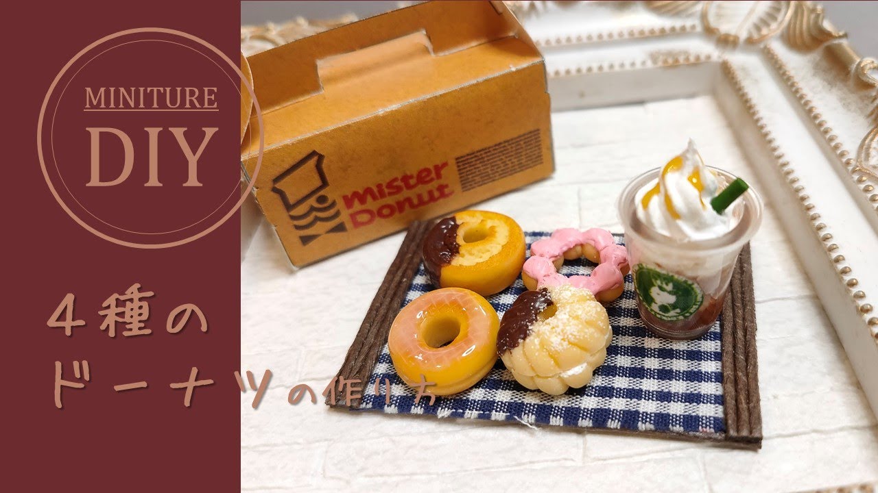 【100均材料でできる！】ミニチュアドーナツの作り方|How to make miniture donut|