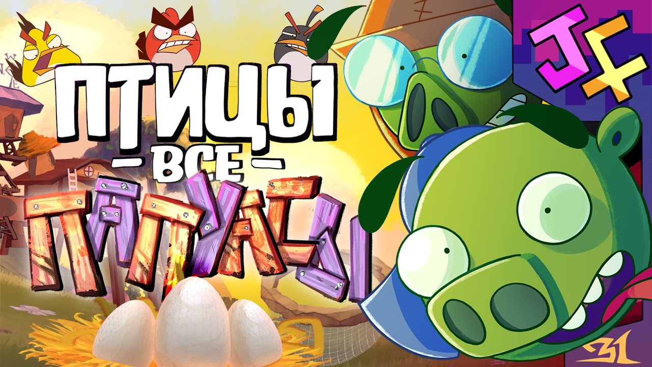 🎶 The Birds Are All SAVAGES | Bad Piggies Song