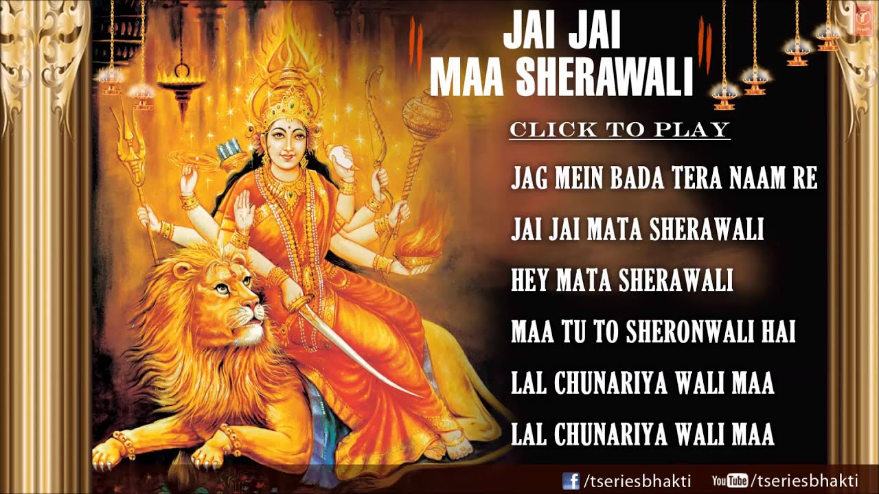 Jai Jai Maa Sherawali Full Audio Song Juke Box