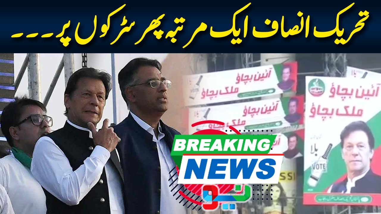 Imran Khan's Rally Preparation Started at Liberty Lahore !! | 01 May 2023 | Neo News