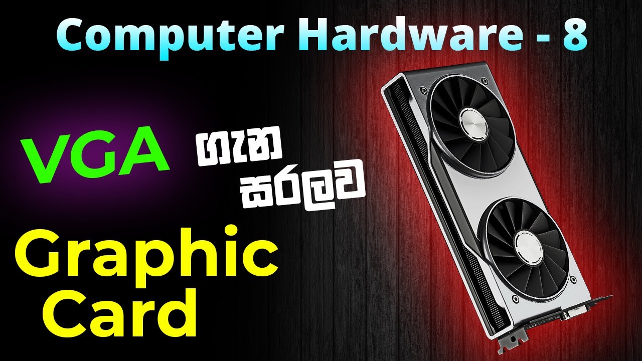 What is a VGA Card (Graphic card) සරලව | Part 8 | Computer Hardware sinhala | Anytiplk