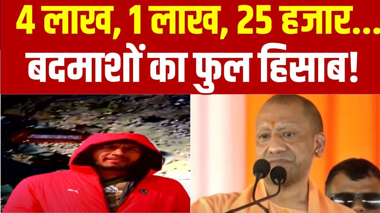 Dharmyudh: MOST WANTED माफिया... प्रयागराज में मारा गया ! | Prayagraj Criminal Encounter | CM Yogi