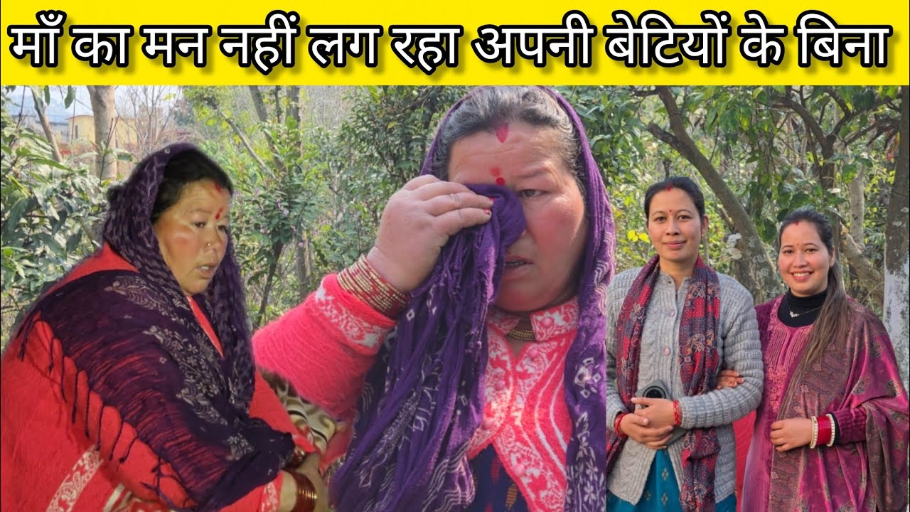मम्मी ने रो रो के की अपनी तबीयत खराब 😢 आज अकेली हो गयी घर में 😢 @Sheetalvlog-p7t #sajwanvlogs 