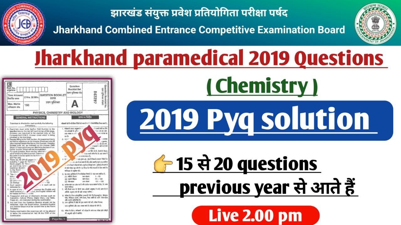 Jharkhand paramedical previous year questions 2019 | Jharkhand paramedical 2019 question papper