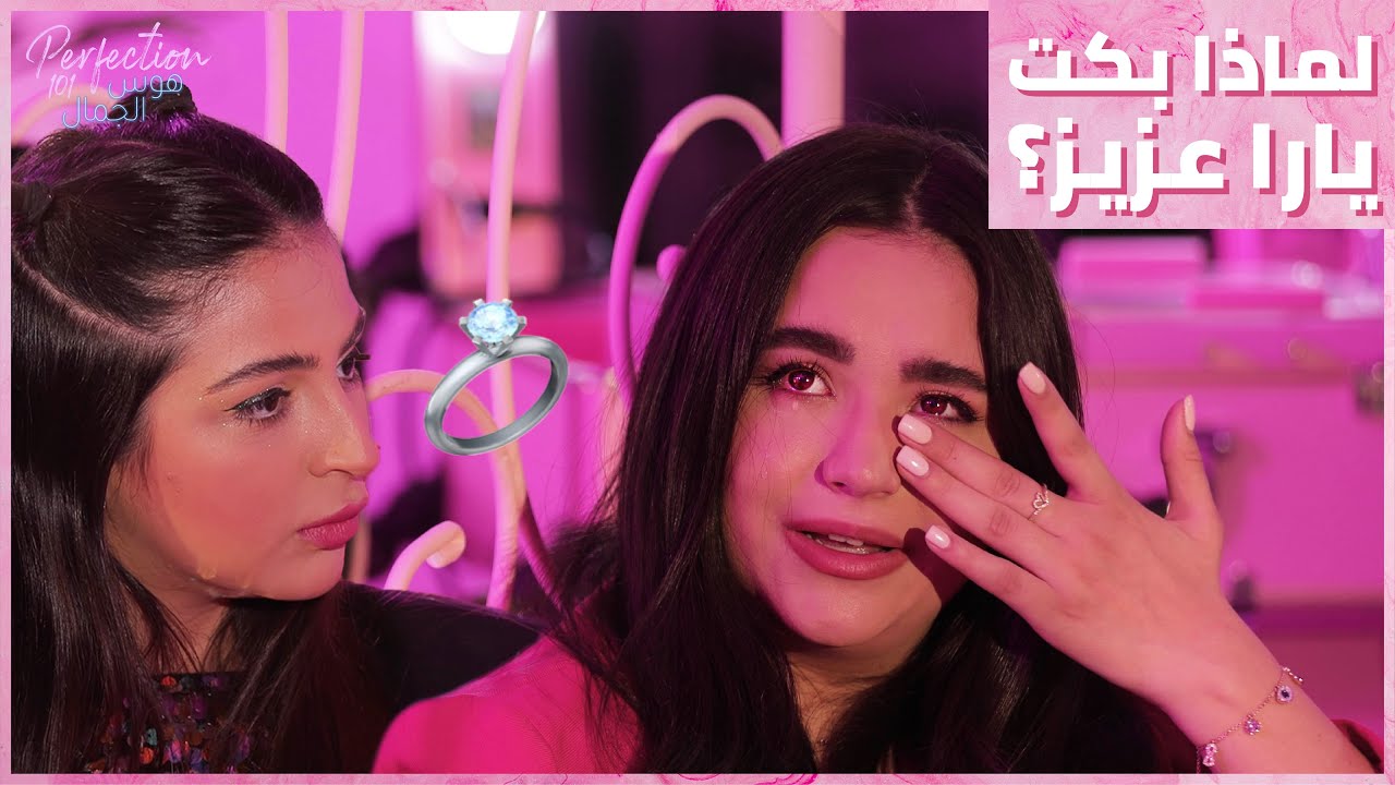 يارا عزيز: كان اول حب في حياتي 💔