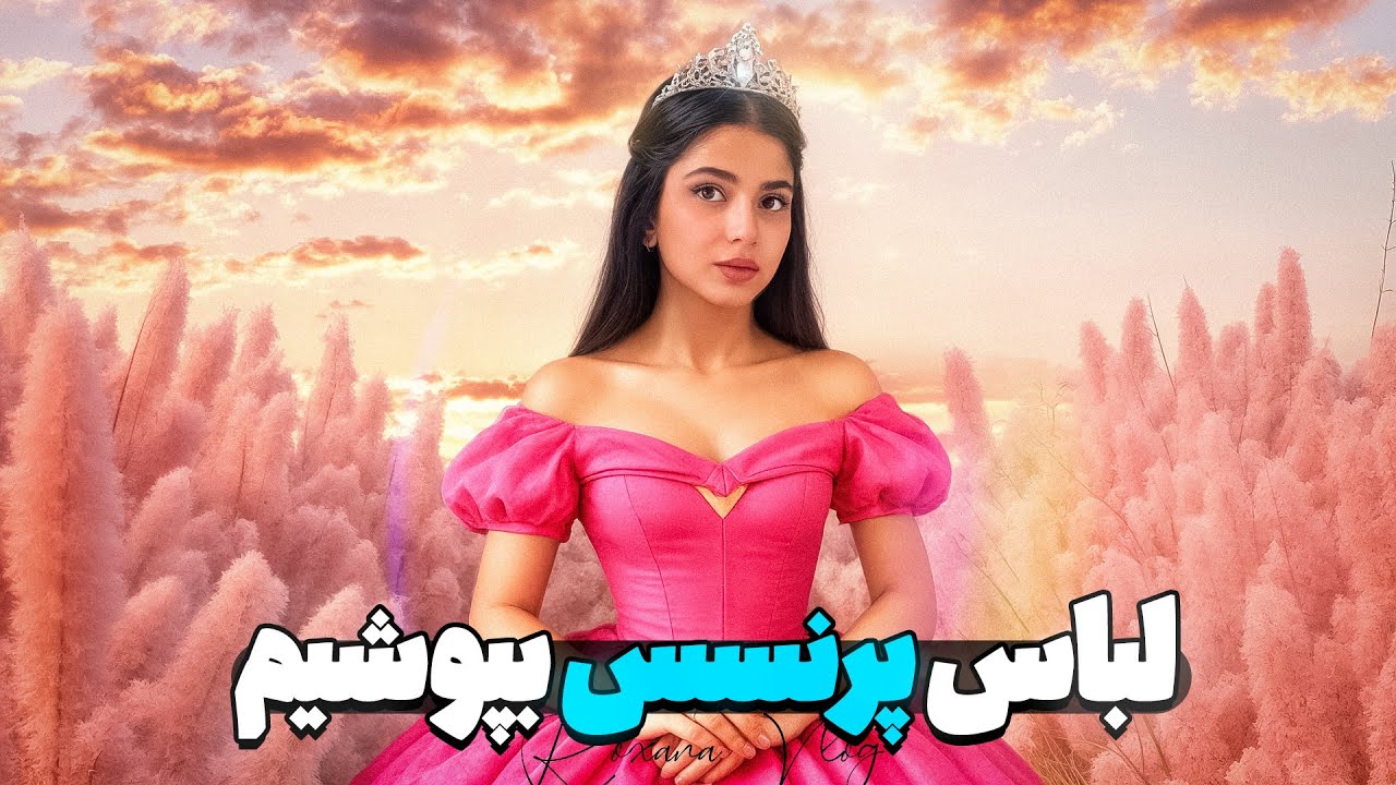 لباس های پرنسسی از برند lacemade 🩷✨