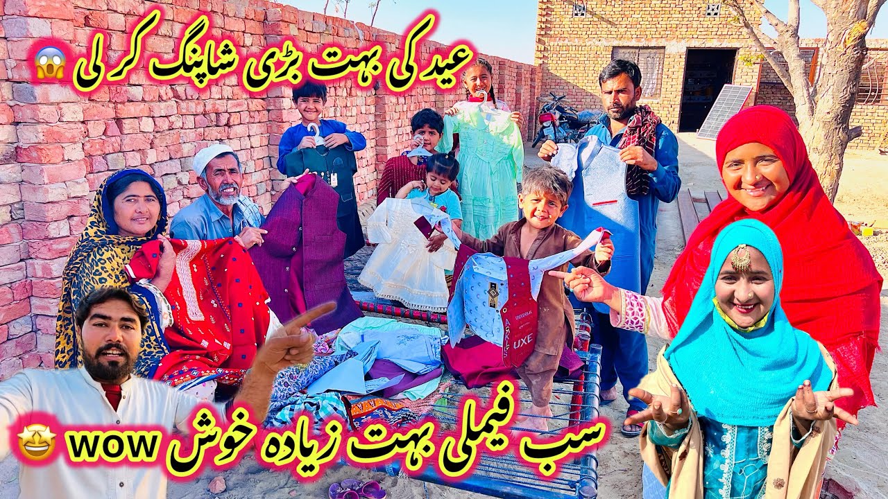 Eid Ki Bahut Badi Shopping 🛍️ Kar Li 😱 | Sab Family Bahut Ziyada Khush Wow 🤩 | Sidra Village Life 