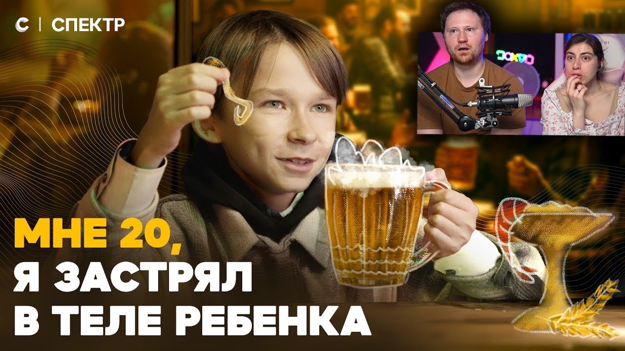 Загадочная история Даниила Яндукова. 20-летний парень застрял в теле маленького мальчика | РЕАКЦИЯ