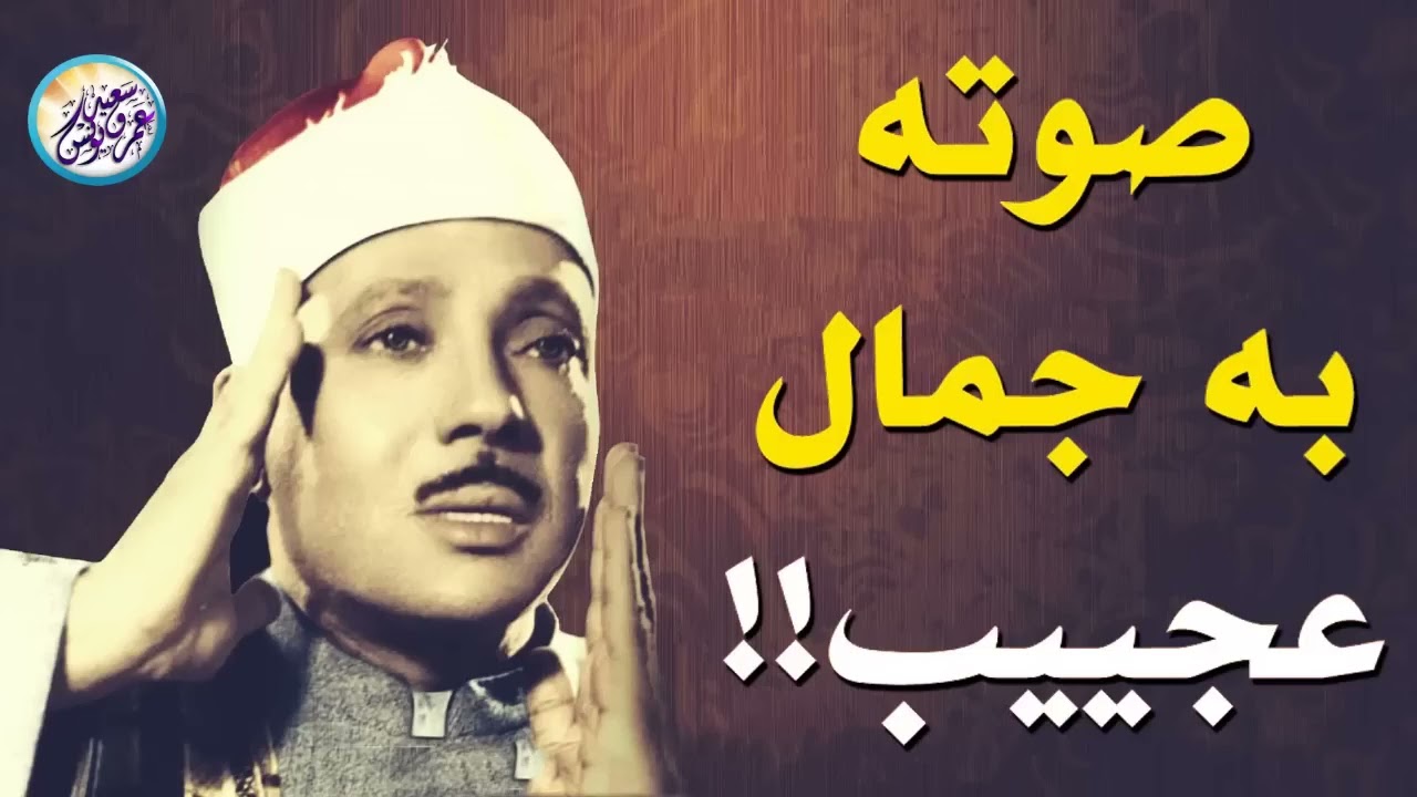 محافل رهيبة جداً من أروع ما جود الشيخ عبد الباسط عبد الصمد ✦ خشووع وتألق لا يوصف ❣ !! جودة عالية ᴴᴰ