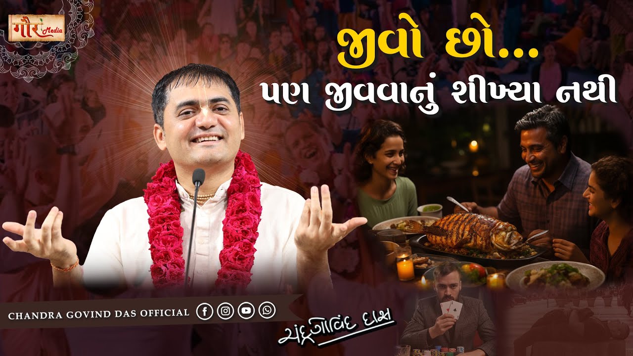 શું તમે આત્માને ઓળખો છો? | Do you truly know who you are? | #InnerPeace #SpiritualYouth #આત્મજ્ઞાન