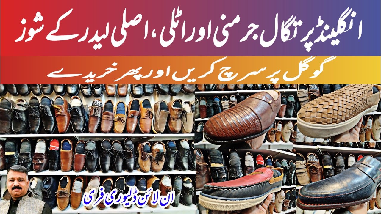 Imported leather shoes |Leather Footwear |SecondHand Leather Shoes |Landa Bazar |Branded Shoes Shoes