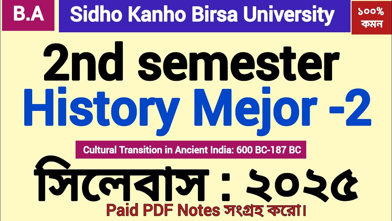 2nd semester History Mejor-2 syllabus 2025 Sidho Kanho Birsa University | #history_mejor |#skbu |