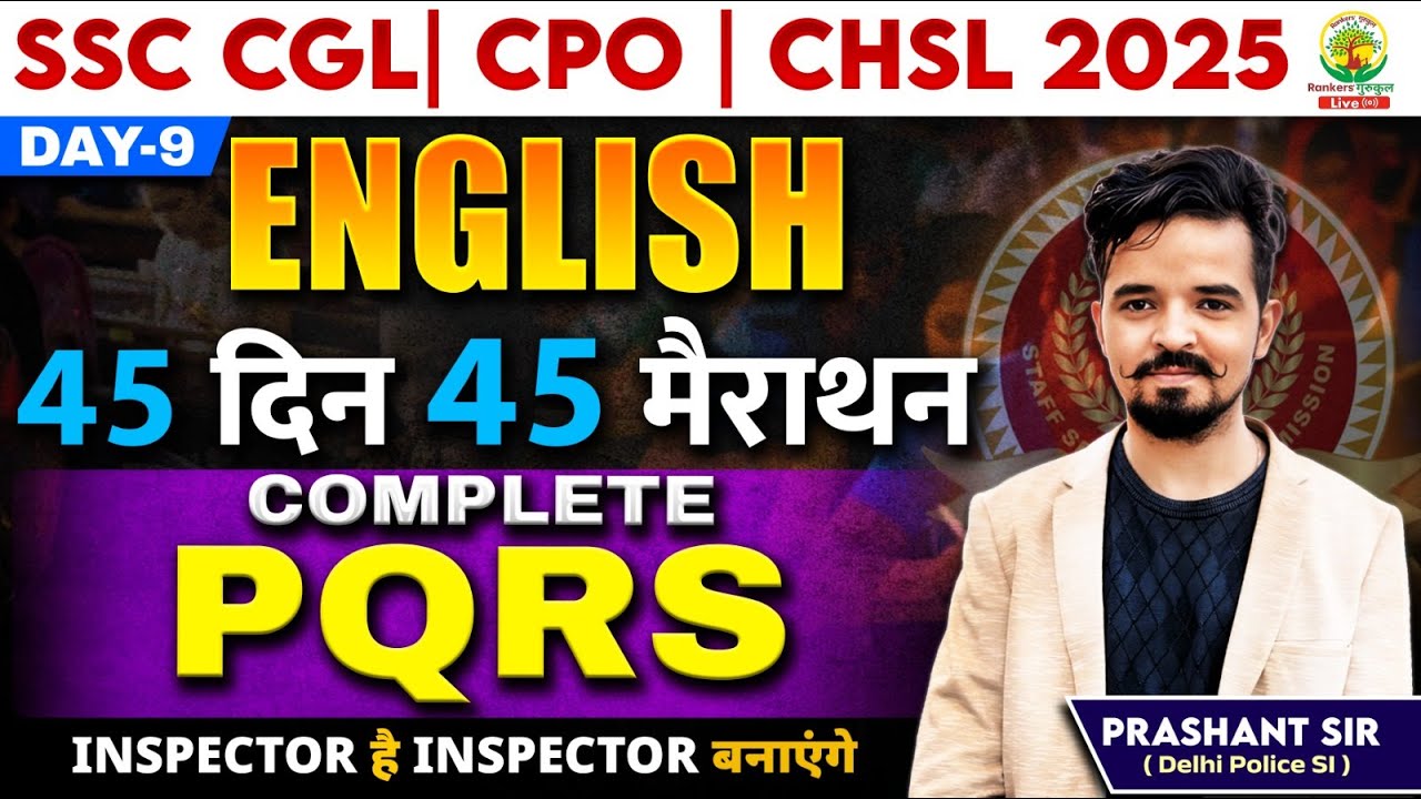 PQRS | English 45 Din 45 Marathon | SSC Exams 2025 | CGL/CPO | By Prashant Sir #english #prashantsir