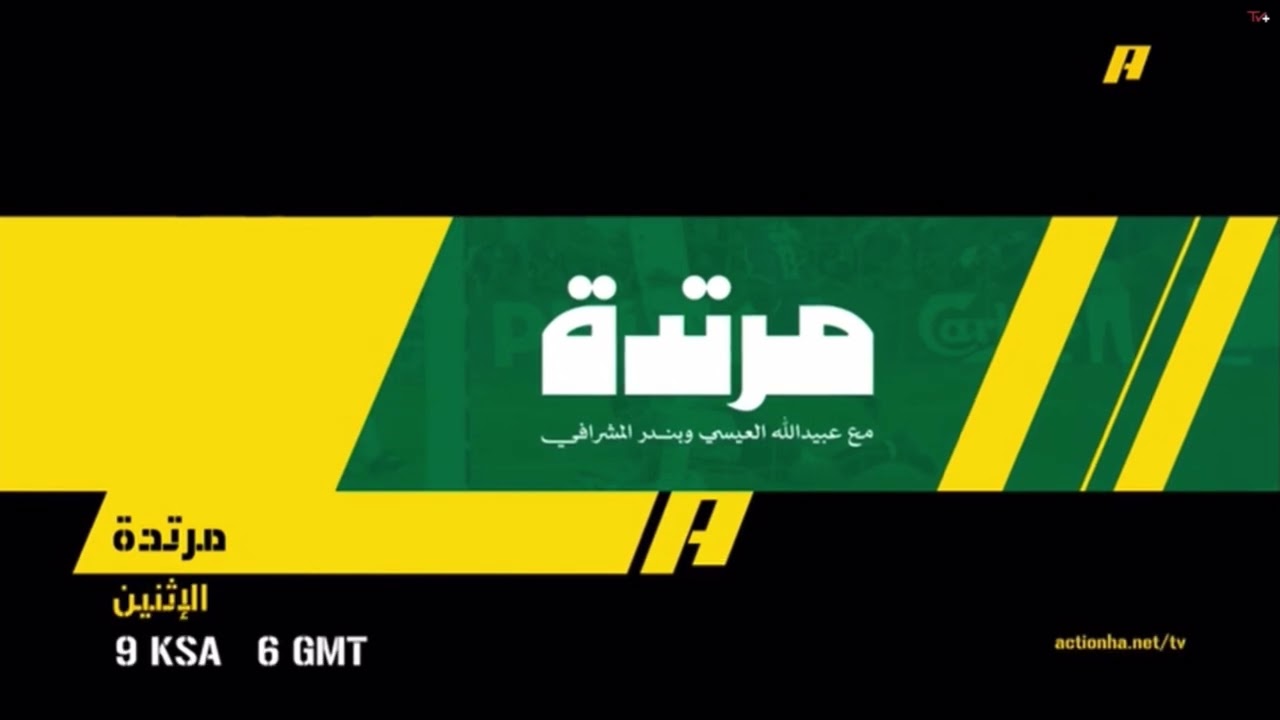 MBC Action Ident/Promo (2025)