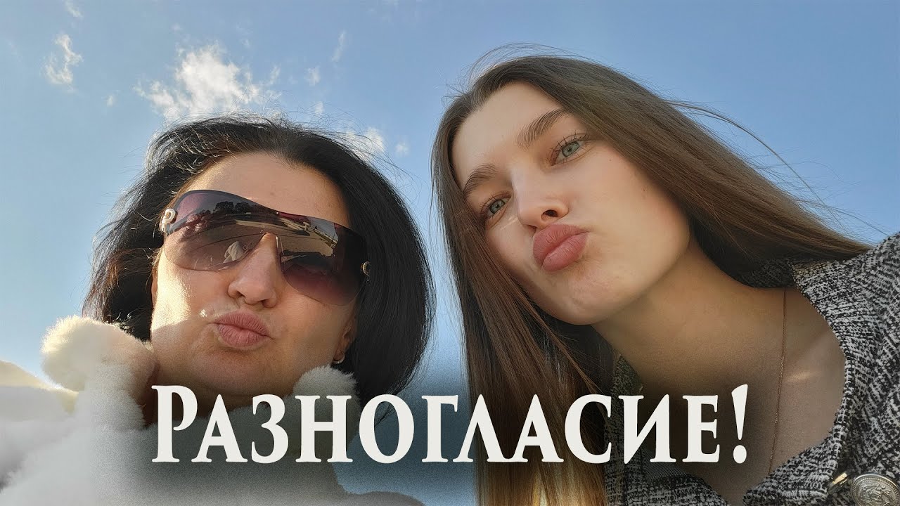 Разногласия с дочкой, обновки, сирень и просто красиво!