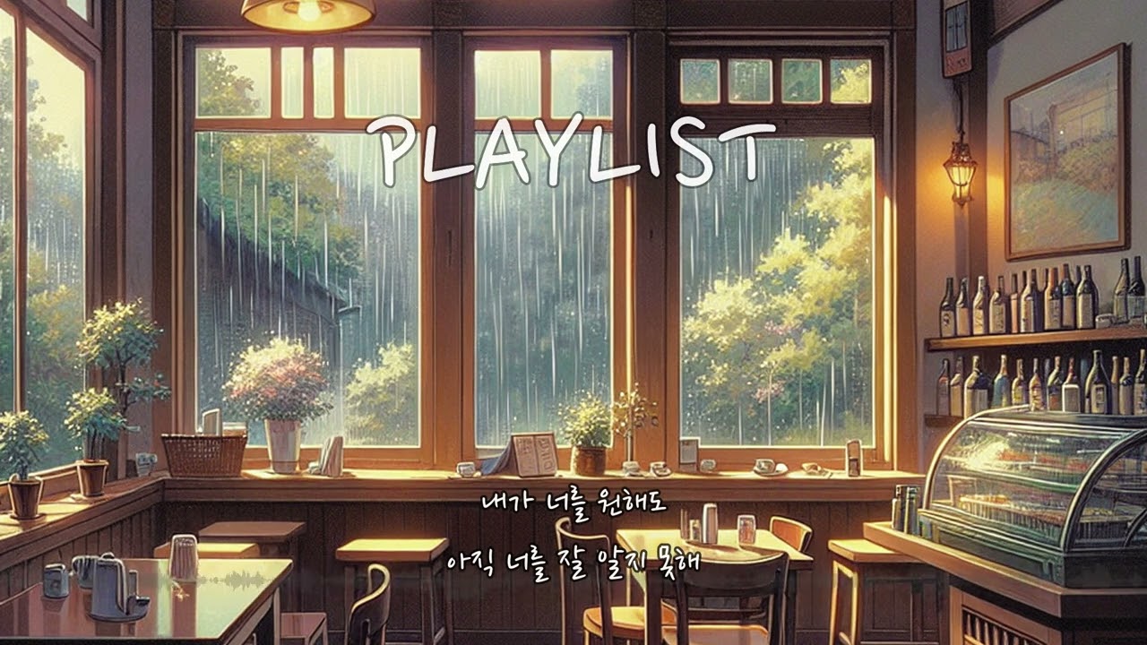 [소울풀 사랑] 감정을 울리는 부드러운 R&B 멜로디로 당신의 마음을 열어보세요 - 사랑과 이해의 순간들