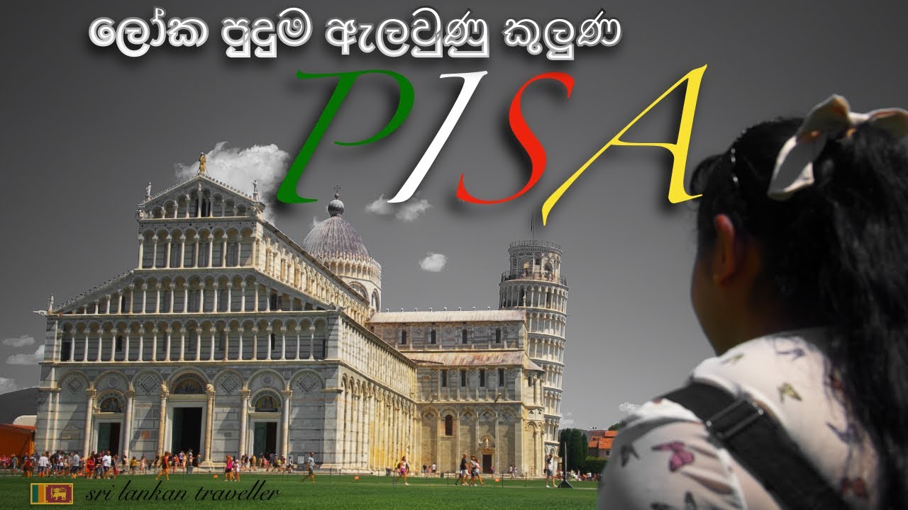 Tower Of Pisa In ITALY 🇮🇹 ඉතාලියේ ඇලවුණු කුලුණ #travel #vlog #leaning