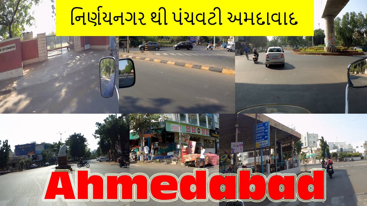 નિર્ણયનગર થી પંચવટી | Nirnaynagar to Panchvati | Ahmedabad #ahmedabad #ahmedabadcity