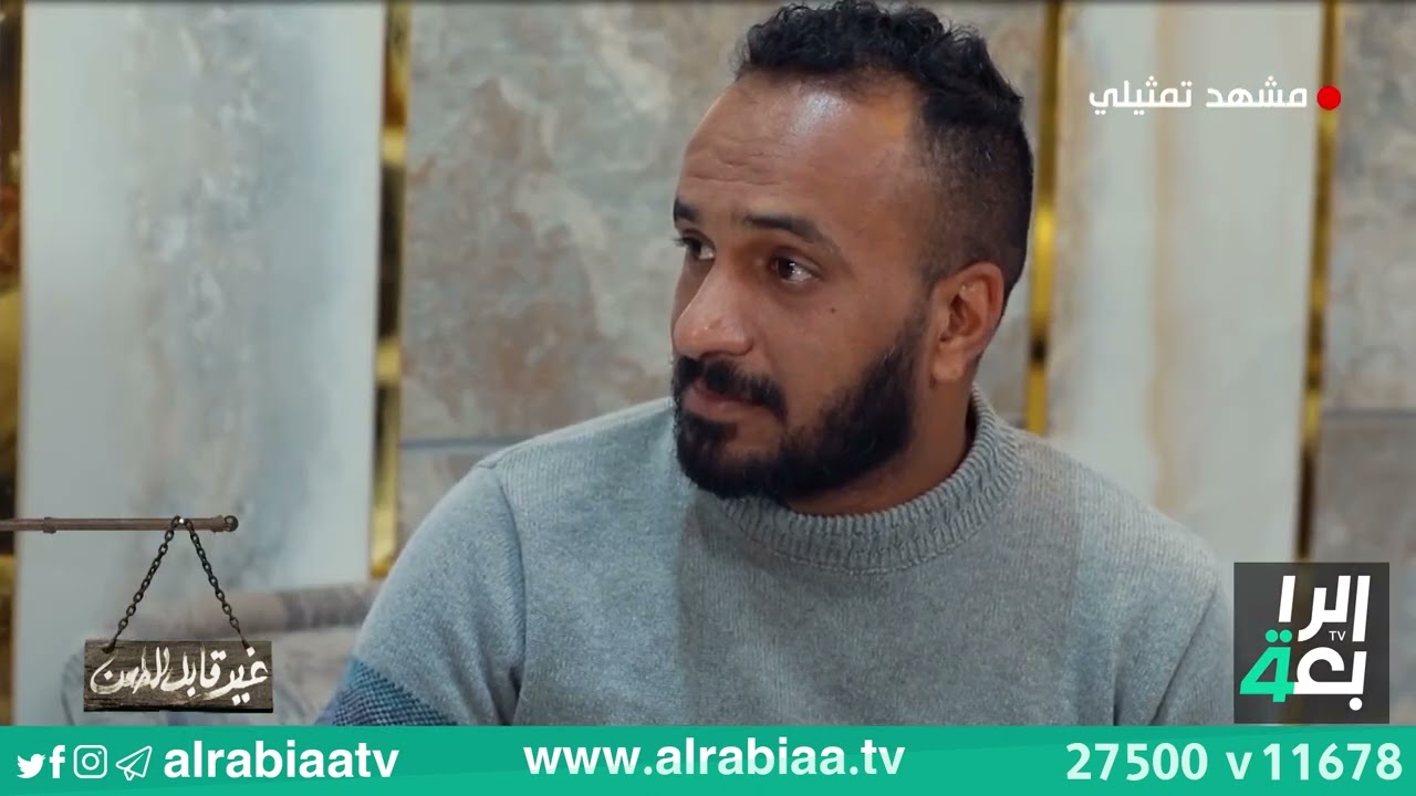 القاضي عقيل ناظم يوضح الفرق بين تجارة المخدرات وترويجها وتعاطيها في القانون العراقي