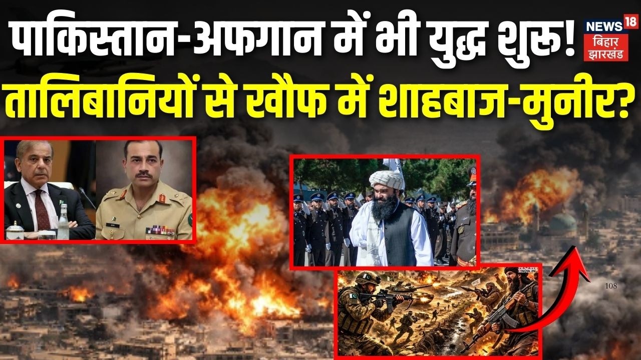 Afghanistan-Pakistan War : पाकिस्तान-अफगानिस्तान में युद्ध शुरू ! Taliban से खौफ में Shehbaz-Munir ?