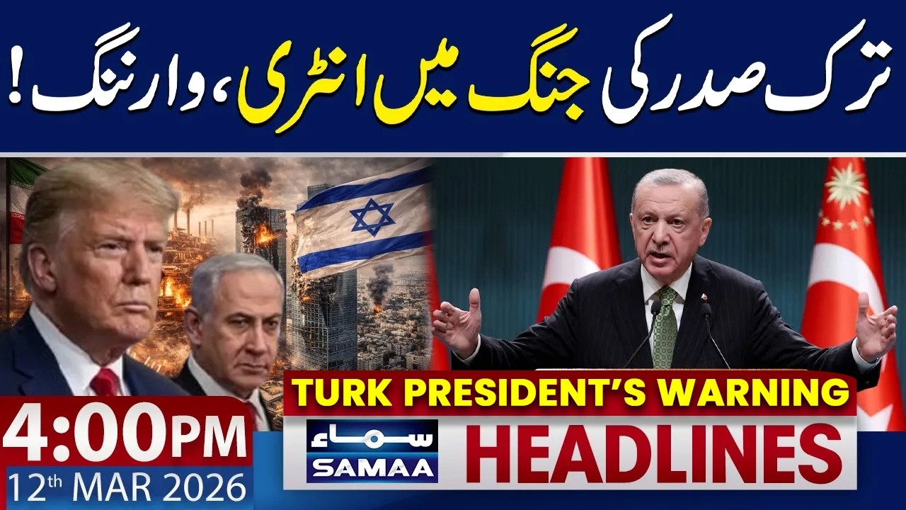 Turkish President Erdoğan Urges Immediate End to Iran War | 4 PM News Headlines | 12 Mar 2026