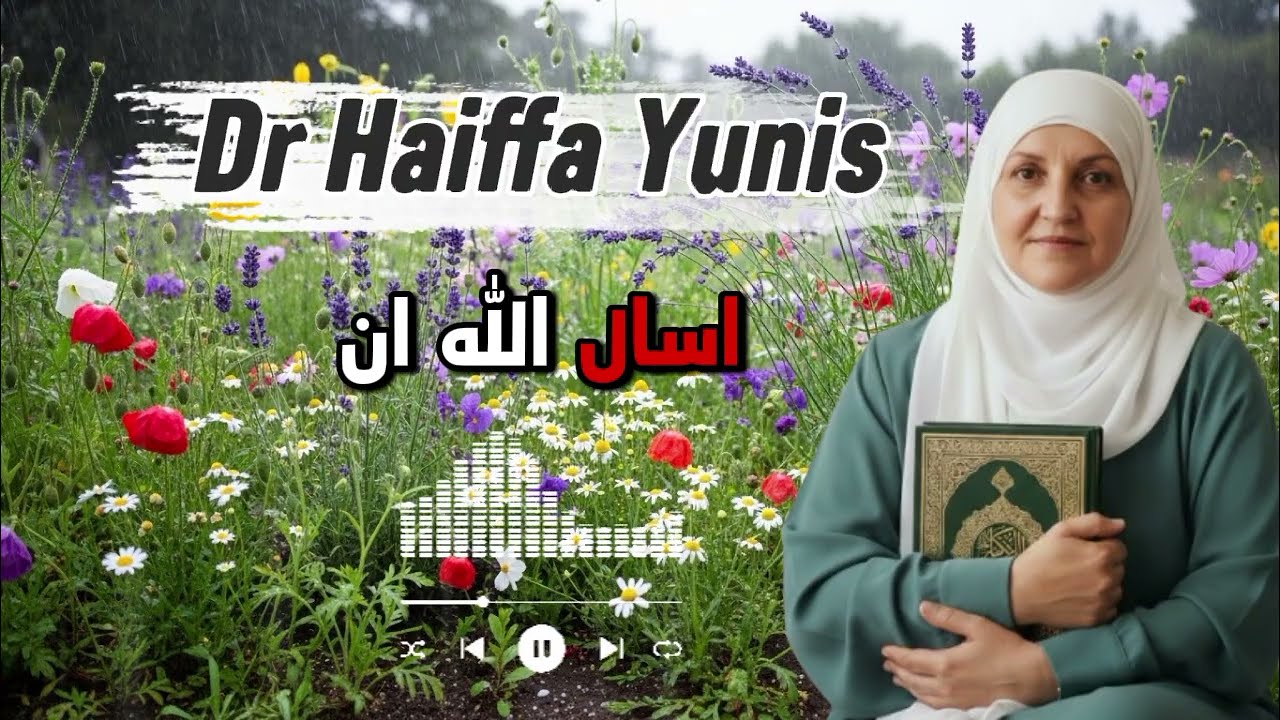 اقرأ بسم الله على بصلة واحدة وانفث عليها، والله سينال الرزق والعافية || د. هيفاء يونس