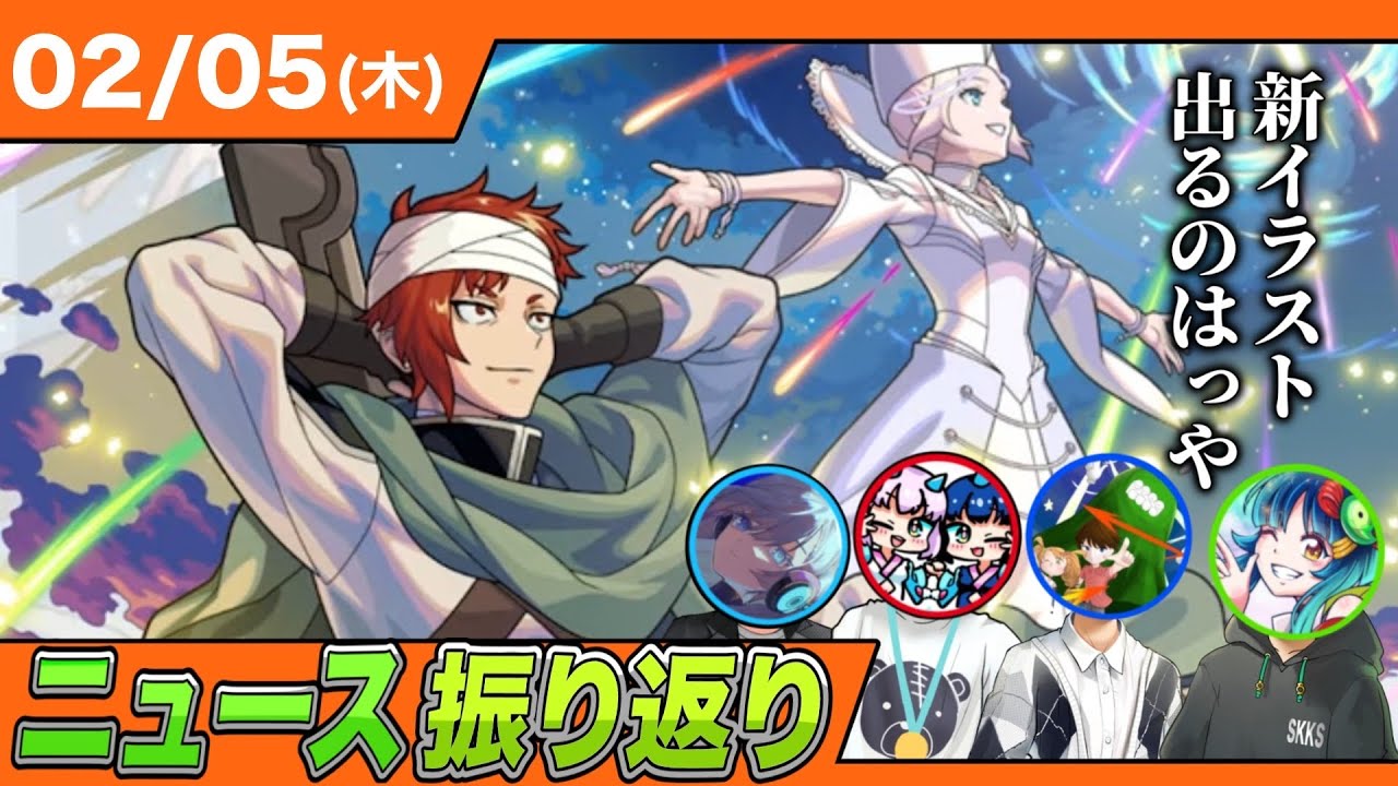 【ニュース解説】ジュゲムSWCについてガチ勢はどう思ったのか…？【モンスト】
