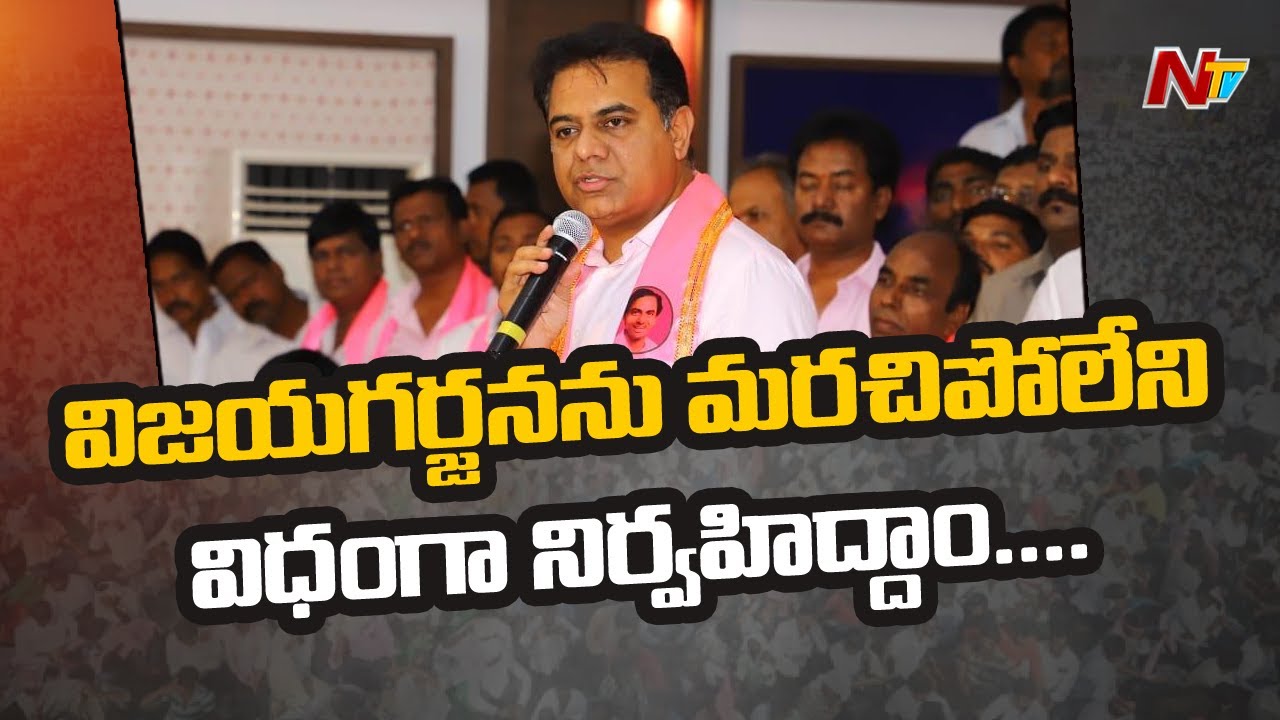 Minister KTR Hold Meeting With Constituency Leaders On Plenary l NTV