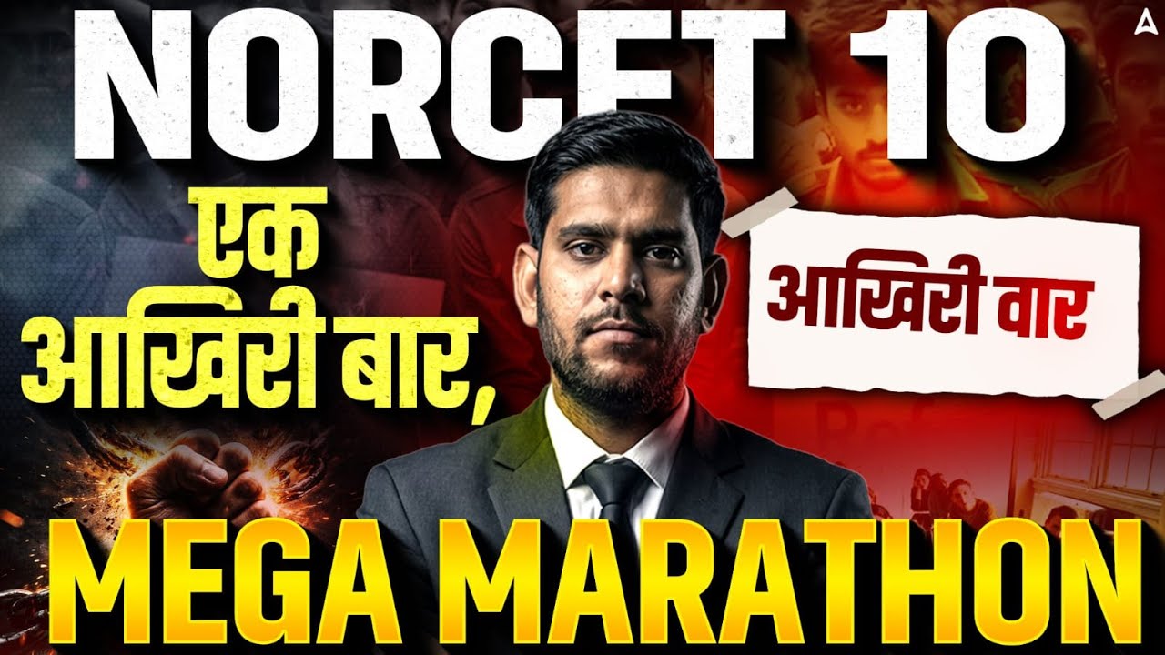 NORCET 10 Mega Marathon Class | AIIMS NORCET 10 Exam Preparation | NORCET 10 Revision Class #NORCET